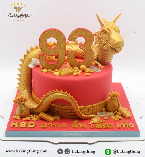 เค้ก 3 มิติ Chinese Dragon
